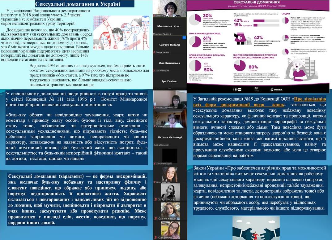  Спікерка Христина Мищишин аналізує законодавство та статистичні дані щодо сексуальних домагань в Україні